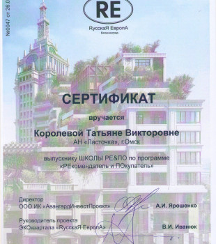 Королева Татьяна Викторовна