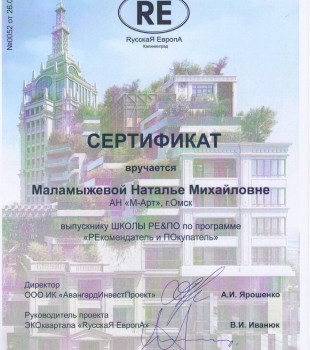 Маламыжева Наталья Михайловна