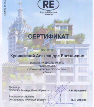 Кулишкина Александра Евгеньевна