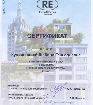 Куприянова Любовь Геннадьевна