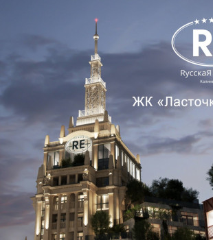 «РусскаЯ ЕвропА»