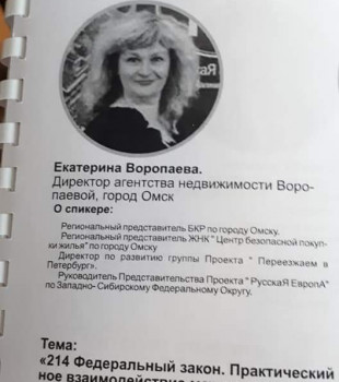 «РусскаЯ ЕвропА»