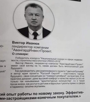 «РусскаЯ ЕвропА»