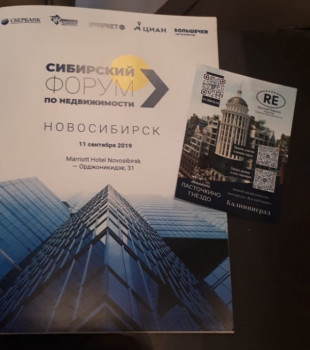 Сибирский Форум