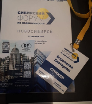 Сибирский Форум