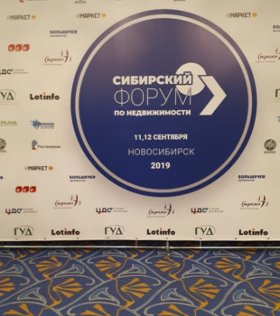 Сибирский Форум