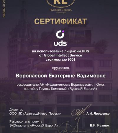 XX Торги «RусскаЯ ЕвропА»