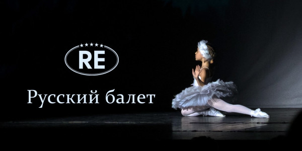 «РусскаЯ ЕвропА»